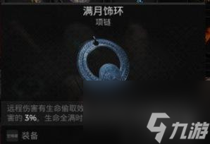遗迹2稳定9k秒伤配装指南