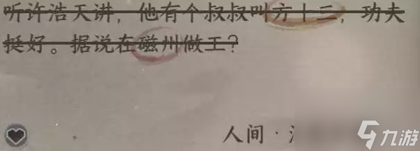 逆水寒手游江南方腊任务完成攻略