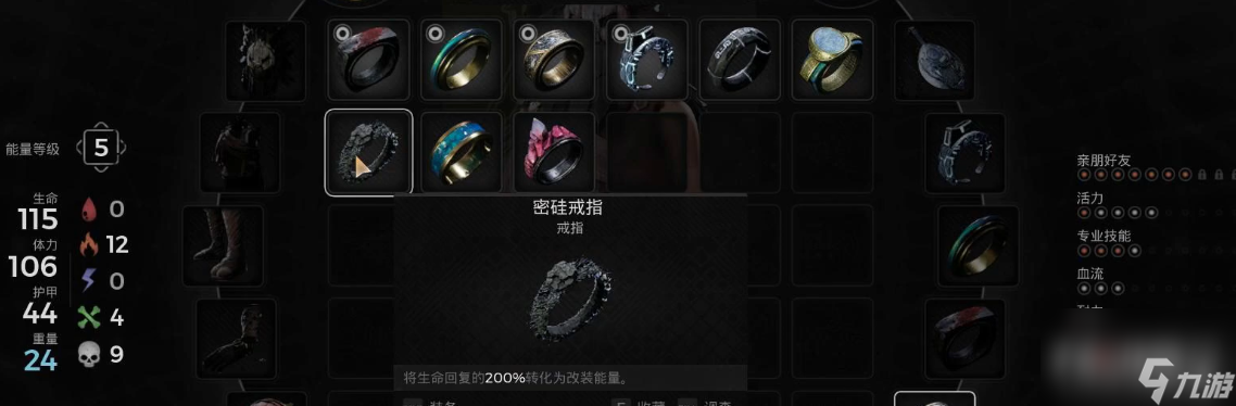 遗迹2迷宫隐藏装备密硅戒指怎么获取