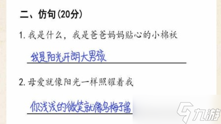 超级达人批改试卷怎么过