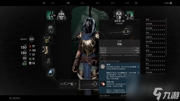 遗迹2火法dot流配装搭配攻略