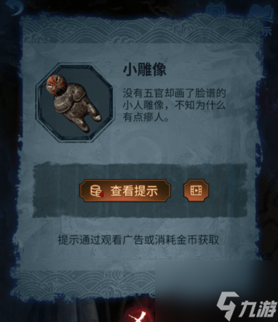 《纸嫁衣5无间梦境来生戏》第二章详解