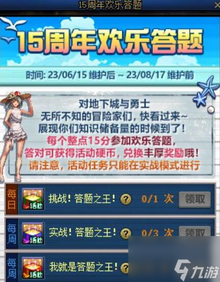 DNF2023周年庆奖励有哪些-DNF2023周年庆奖励介绍