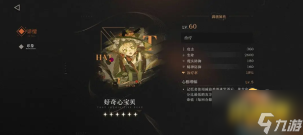 重返未来1999牙仙心相怎么选择-牙仙心相选择攻略