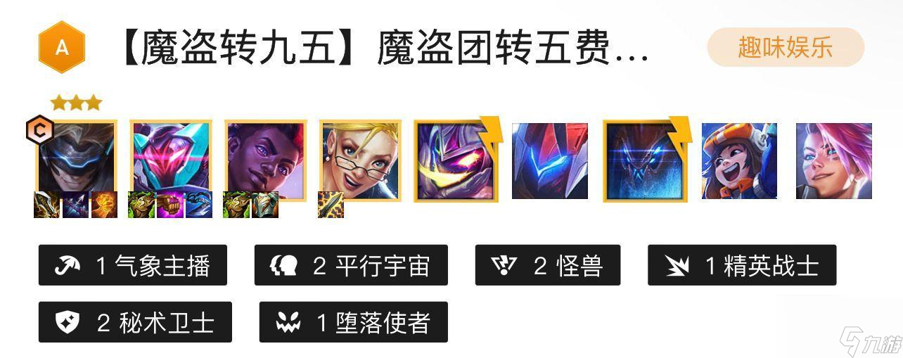 云顶之弈s8地下魔盗团阵容怎么玩？
