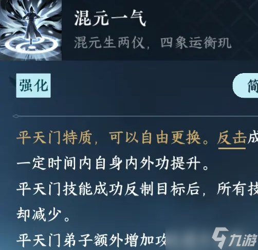 《<a id='link_pop' class='keyword-tag' href='https://www.9game.cn/nishuihan1/'>逆水寒手游</a>》九灵怎么玩 九灵流派全面攻略