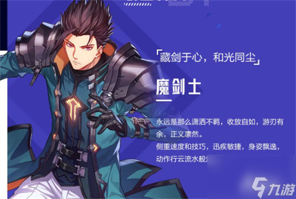 晶核魔剑士攻略