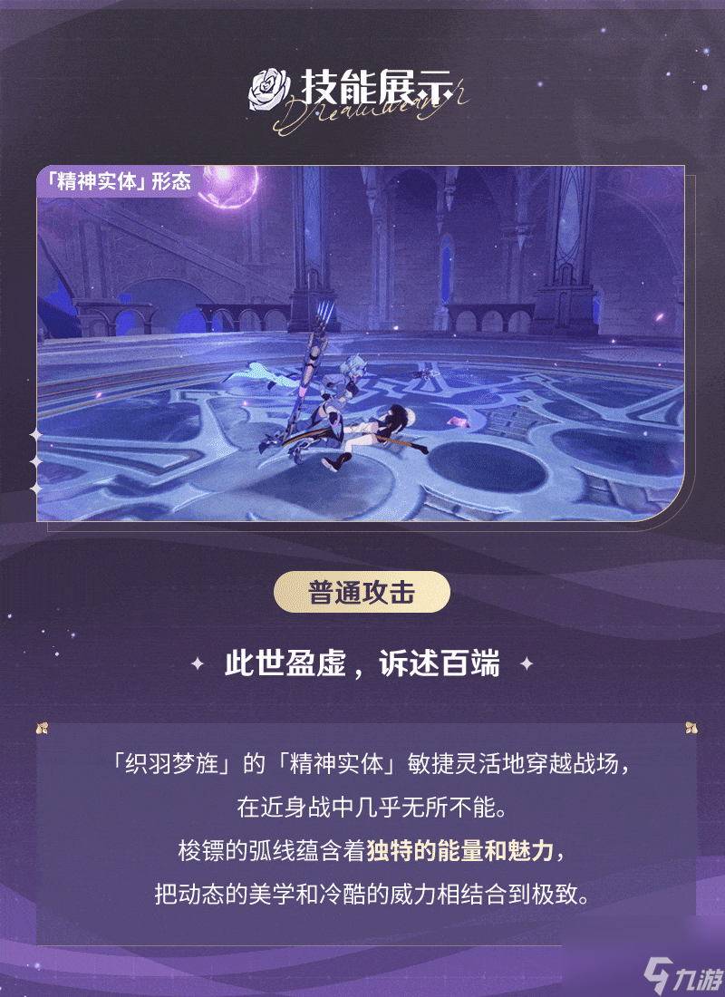 《崩坏3》堇丝纺梦服装怎么样