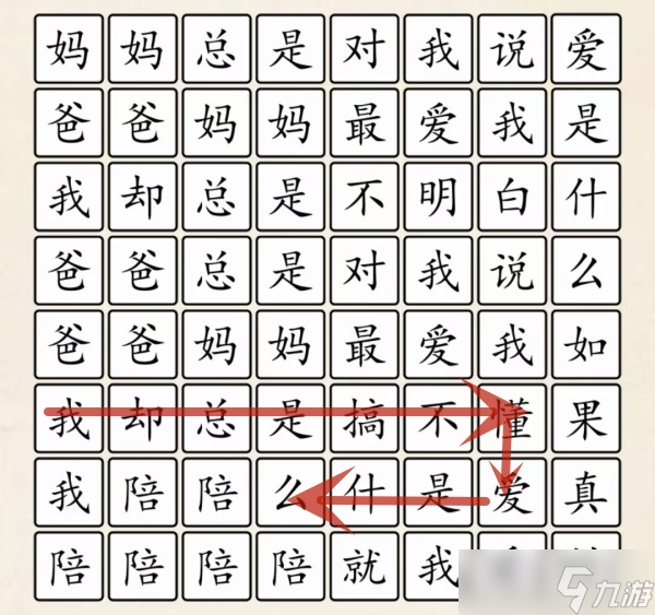 超級達(dá)人愛是什么怎么過關(guān)