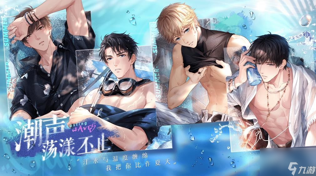 《<a id='link_pop' class='keyword-tag' href='https://www.9game.cn/lyzzr/'>恋与制作人</a>》许墨遥远相似性怎么获得