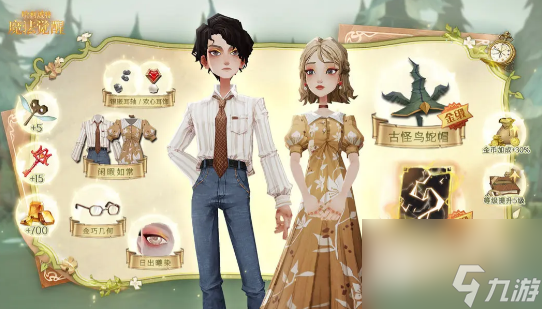 《<a id='link_pop' class='keyword-tag' href='https://www.9game.cn/hlbt/'>哈利波特魔法觉醒</a>》8月学院礼盒奖励一览