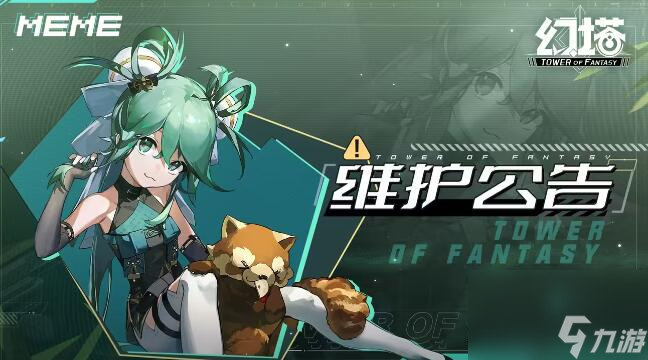 幻塔7月26日更新公告