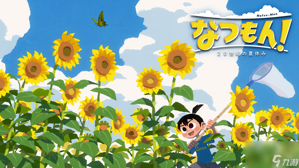 本周Fami评分：《夏天了！20世纪的暑假》33分