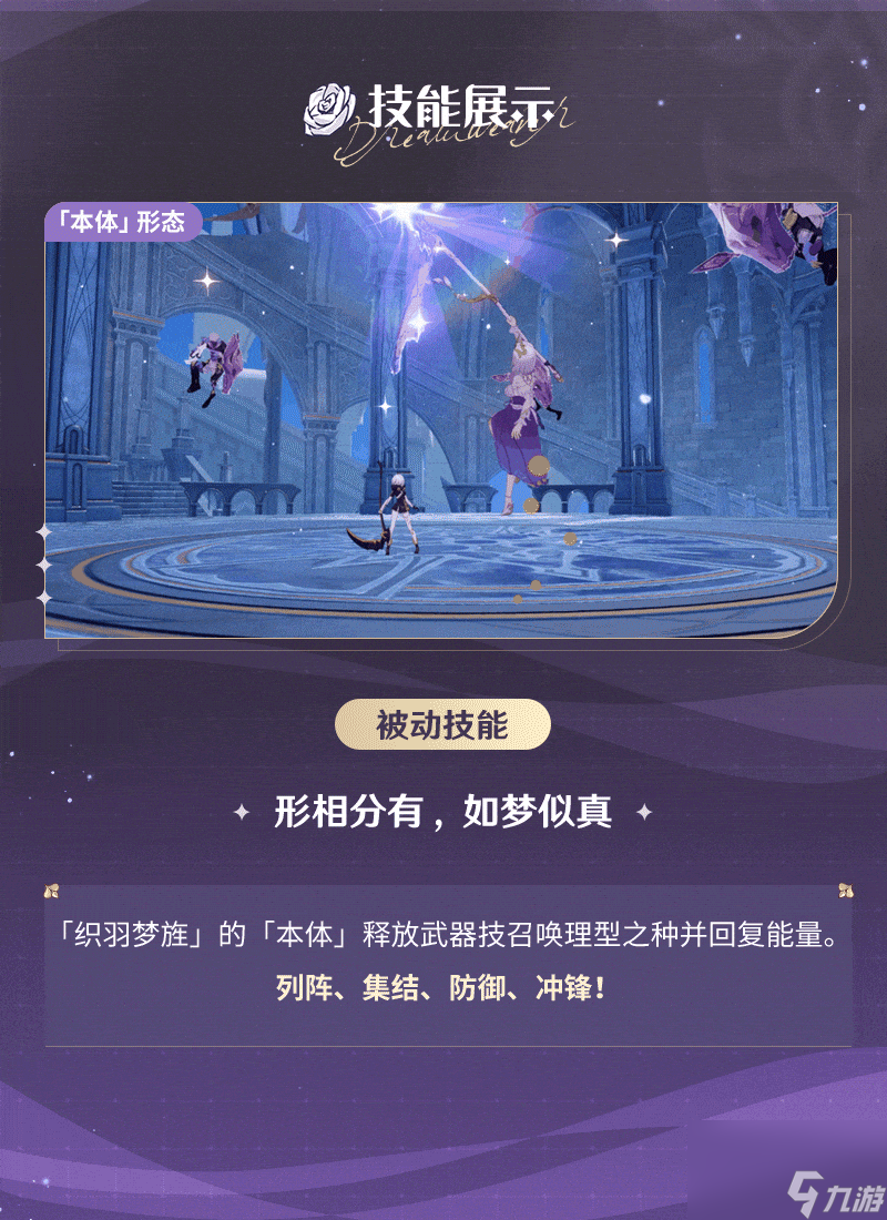 《崩坏3》堇丝纺梦服装怎么样