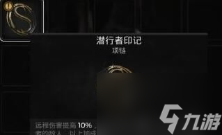 遗迹2第二章攻略