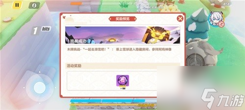 崩坏3神州漂流记第一章木牌挑战攻略 崩坏3神州漂流记怎么通关