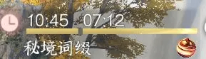 《逆水寒手游》绝峰秘境爬塔玩法