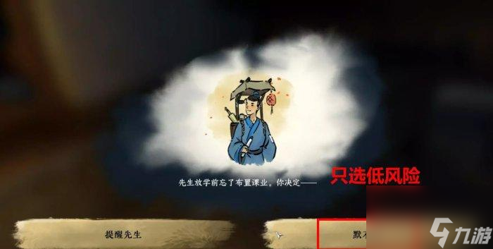 《逆水寒手游》女角色名动江湖怎么达成-混江湖女角色名动江湖攻略