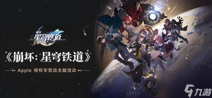 《崩坏星穹铁道》暑期畅玩活动什么时候开始