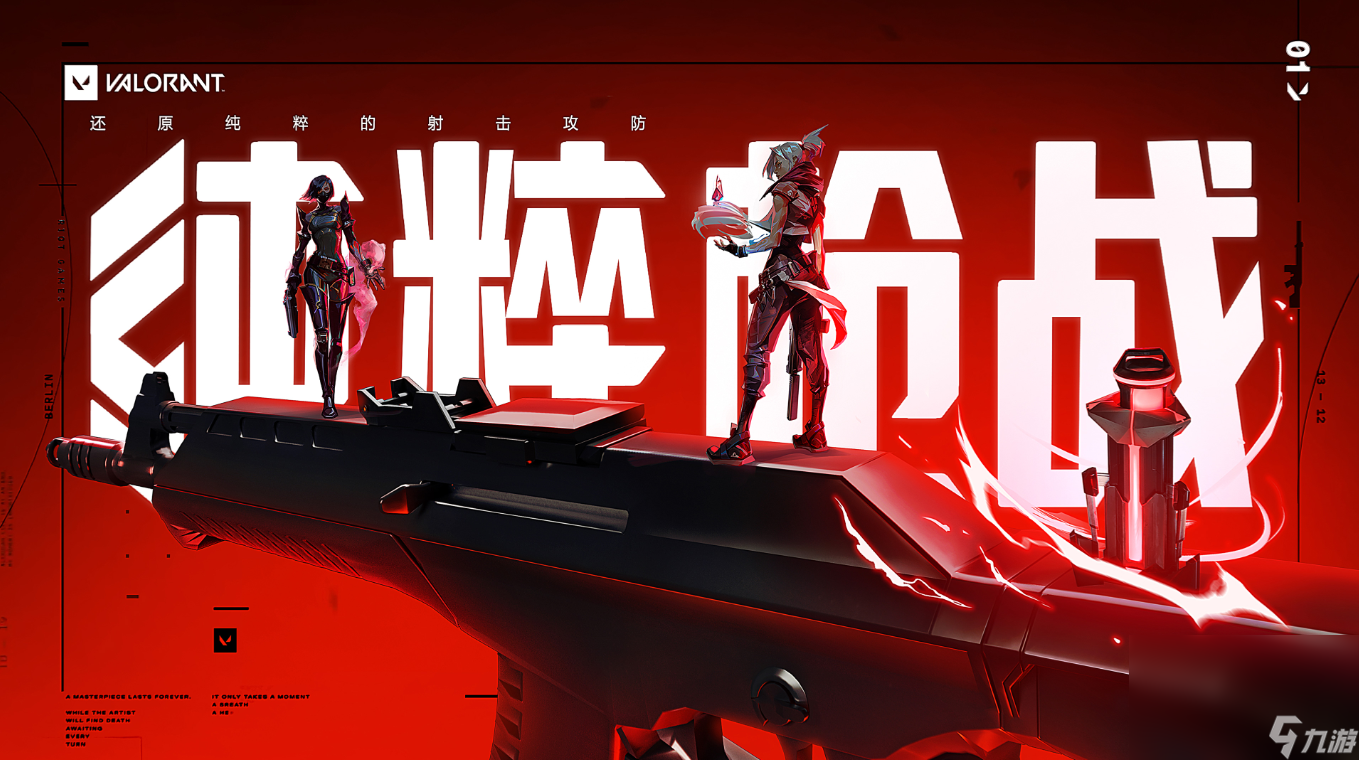 无畏契约卡顿问题怎么解决 无畏契约加速器下载链接截图