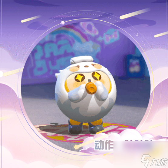 蛋仔派对梦幻星遇季有什么派对任务