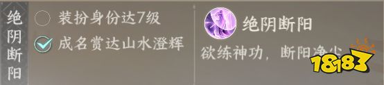 逆水寒手游无根门怎么毕业无根门毕业流程攻略