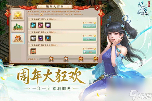 问道手游白骨洞宠物选择攻略