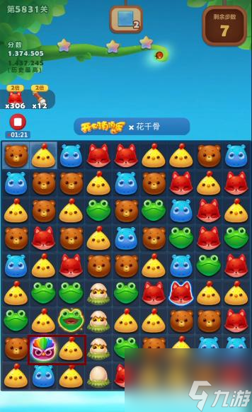 开心消消乐第5831怎么过？ （开心消消乐5831关）
