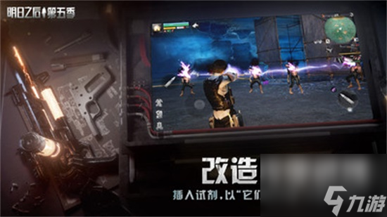 明日之后生死与共称号怎么获得 明日之后生死与共称号获取攻略