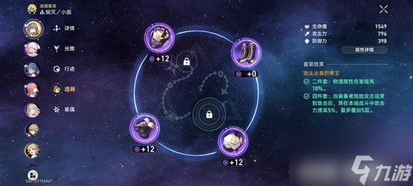 崩坏星穹铁道忘却之庭前四层队伍搭配-星穹铁道队伍怎么搭配