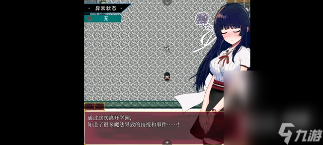 《状态异常少女》全流程通关攻略分享