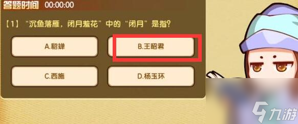 造梦西游4对答如流答案-对答如流答案一览