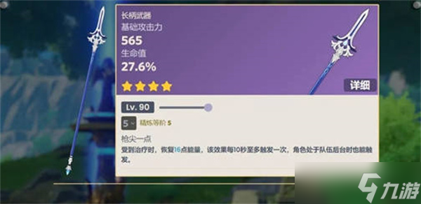 原神4.0新增武器有哪些
