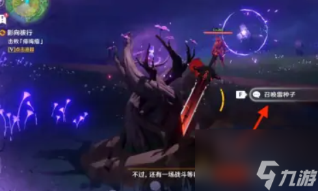 原神神樱大祓最后一个毒瘤攻略