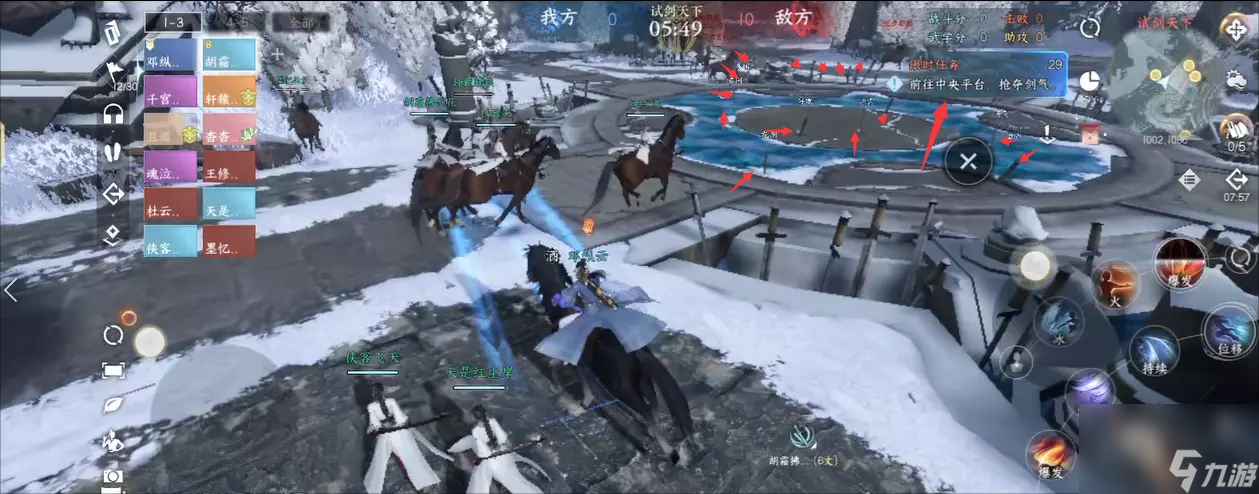 逆水寒手游12v12怎么打