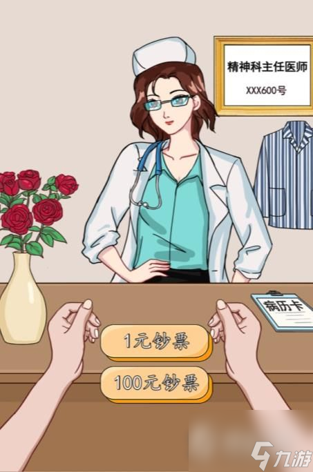 《汉字找茬王》离开精神病院通关攻略
