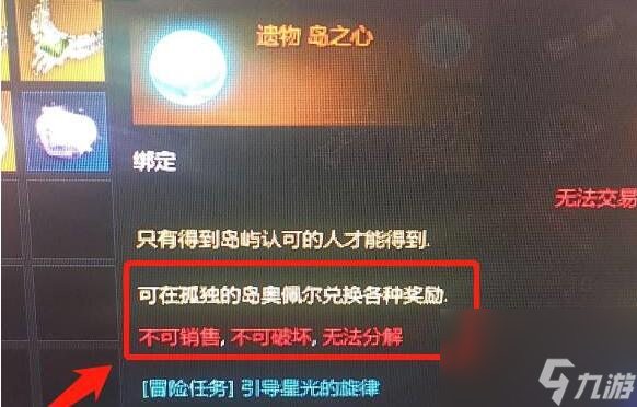 命运方舟岛之心有什么用-岛之心用处介绍