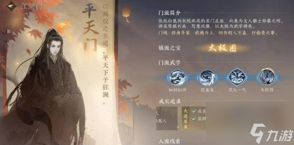 逆水寒手游太极图怎样解锁攻略