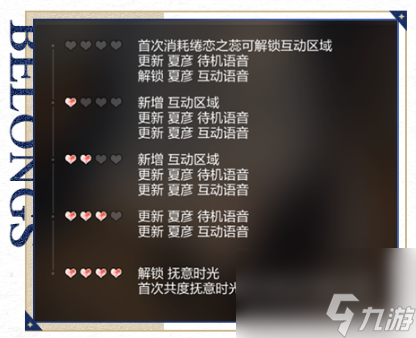 《未定事件簿》SSS思緒是什么