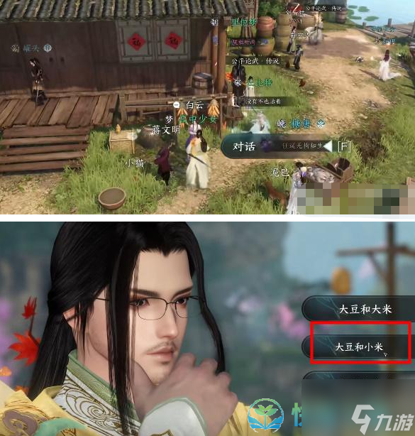 《逆水寒手游》桃溪泥人任务完成策略