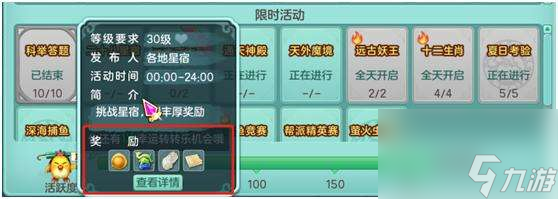 神武二十八星宿奖励限制及蹲点技巧（位置、打法及站位攻略）