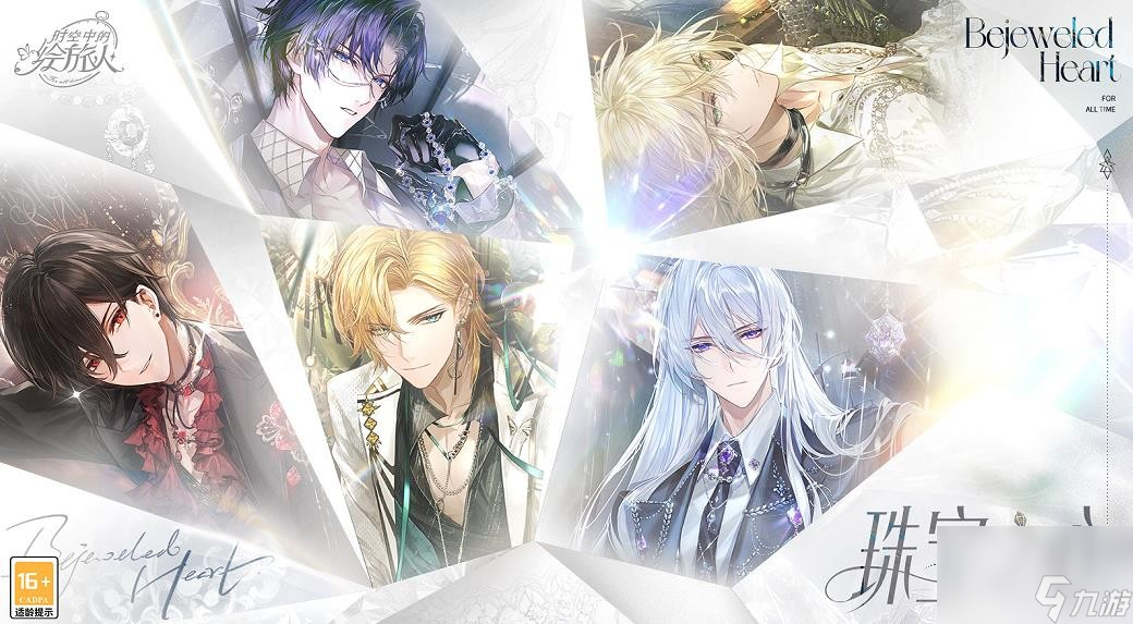 《<a id='link_pop' class='keyword-tag' href='https://www.9game.cn/skzdhlr/'>时空中的绘旅人</a>》罗夏尼罗河畔怎么获得