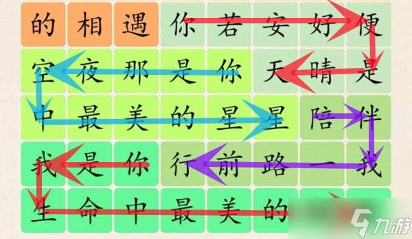 超級達(dá)人早安隆回如何通關(guān)