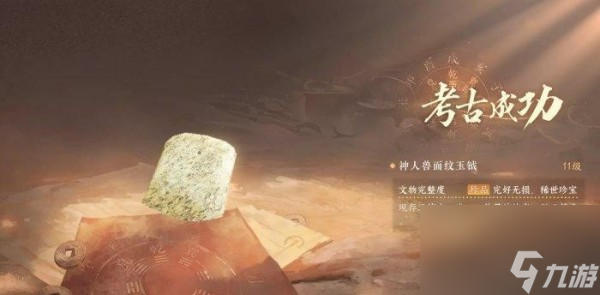 逆水寒手游学者商店怎么进