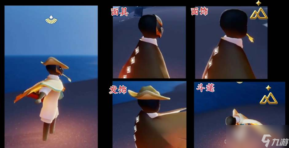 《光遇》可靠护林员先祖兑换图分享