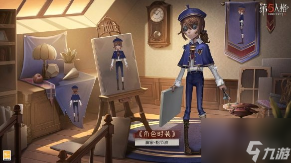 《第五人格》畫家象牙塔皮膚怎么樣 畫家象牙塔皮膚松節(jié)油展示