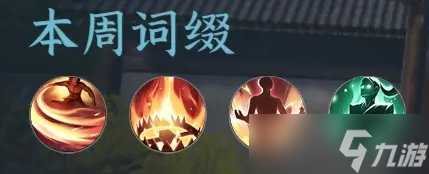 《<a id='link_pop' class='keyword-tag' href='https://www.9game.cn/nishuihan1/'>逆水寒手游</a>》绝峰秘境怎么玩 副本绝峰秘境介绍