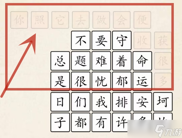 超级达人快乐指南怎么过