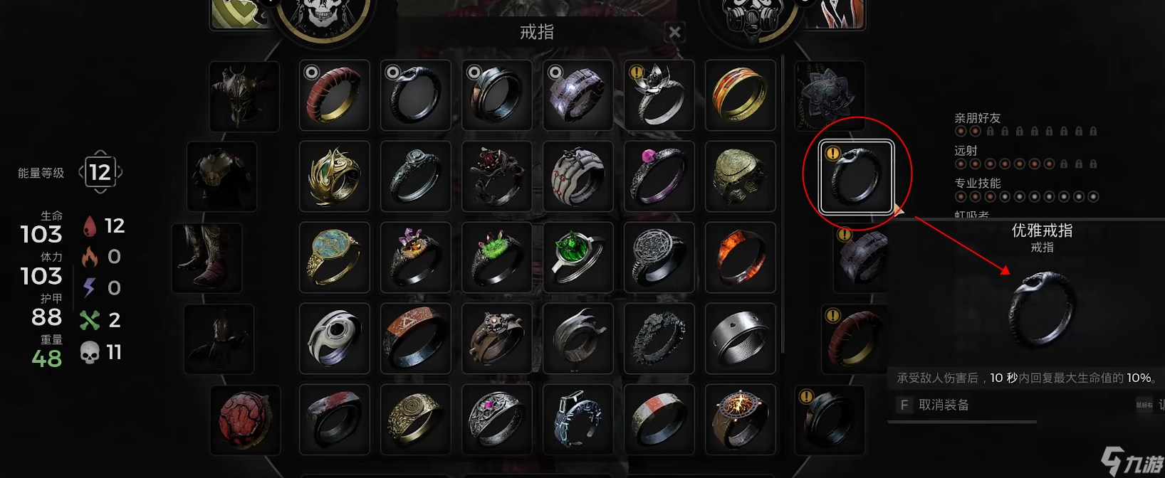 《遗迹2》洛斯曼随机隐藏房间攻略