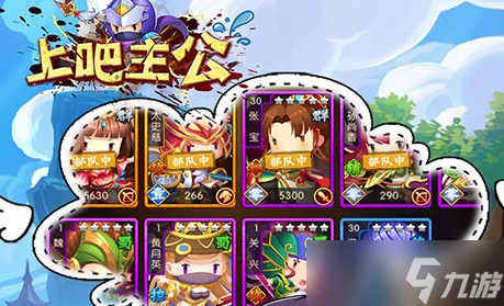上吧主公获取大量资源方法分享